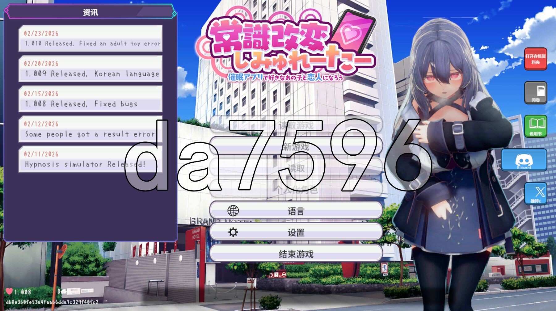 常识改变模拟器 使用催○APP与心仪的她成为恋人吧 常識改変しみゅれーたー 催○アプリで好きなあの子と恋人になろう v1.008 PC端 官中版 预览图