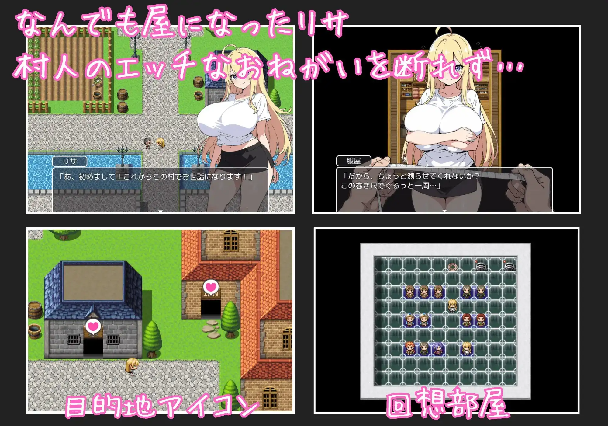 莉莎与剧情村的人们 リサとえっちなむらのひと 内嵌AI汉化版 双端 预览图