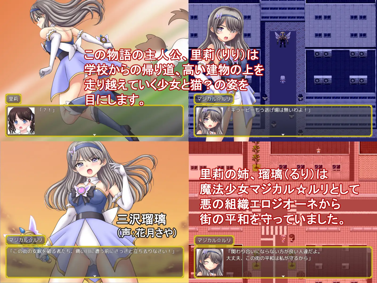 新作[冒险RPG/异种X/魔法少女] 魔法少女魔法☆莉莉 魔法少女マジカル☆リリ PC端 AI汉化完整版 预览图