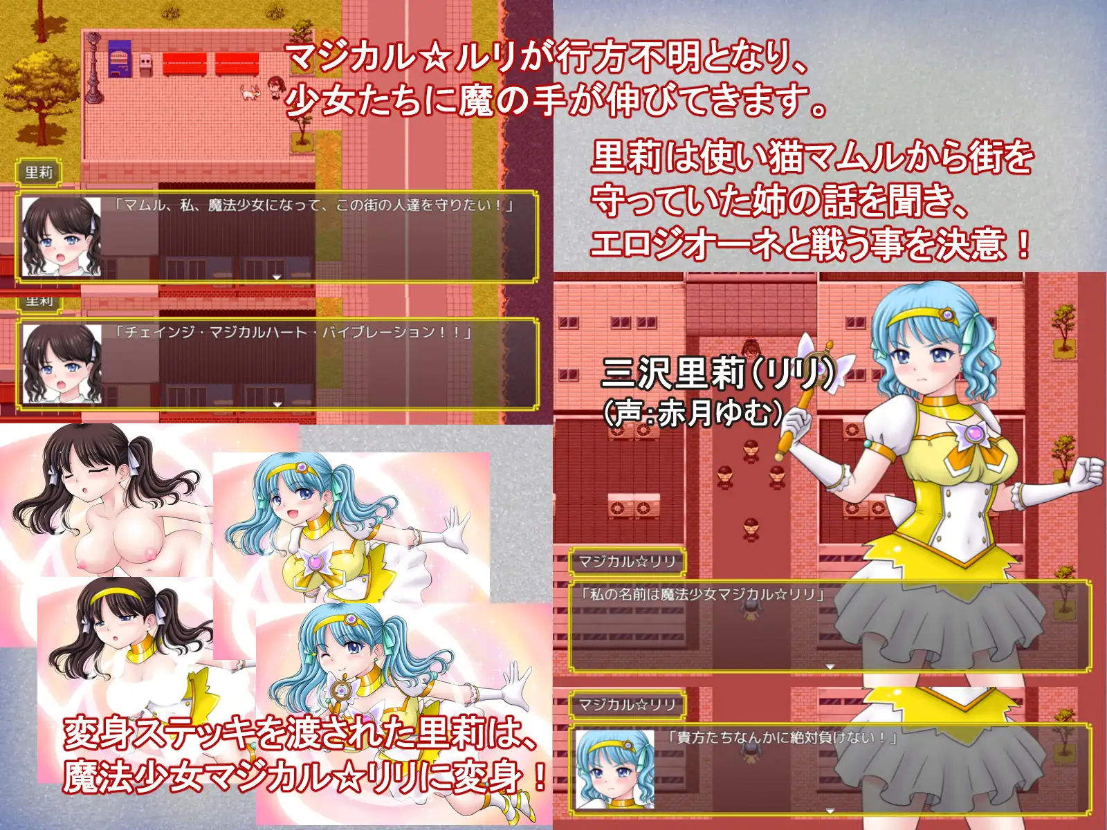 新作[冒险RPG/异种X/魔法少女] 魔法少女魔法☆莉莉 魔法少女マジカル☆リリ PC端 AI汉化完整版 预览图