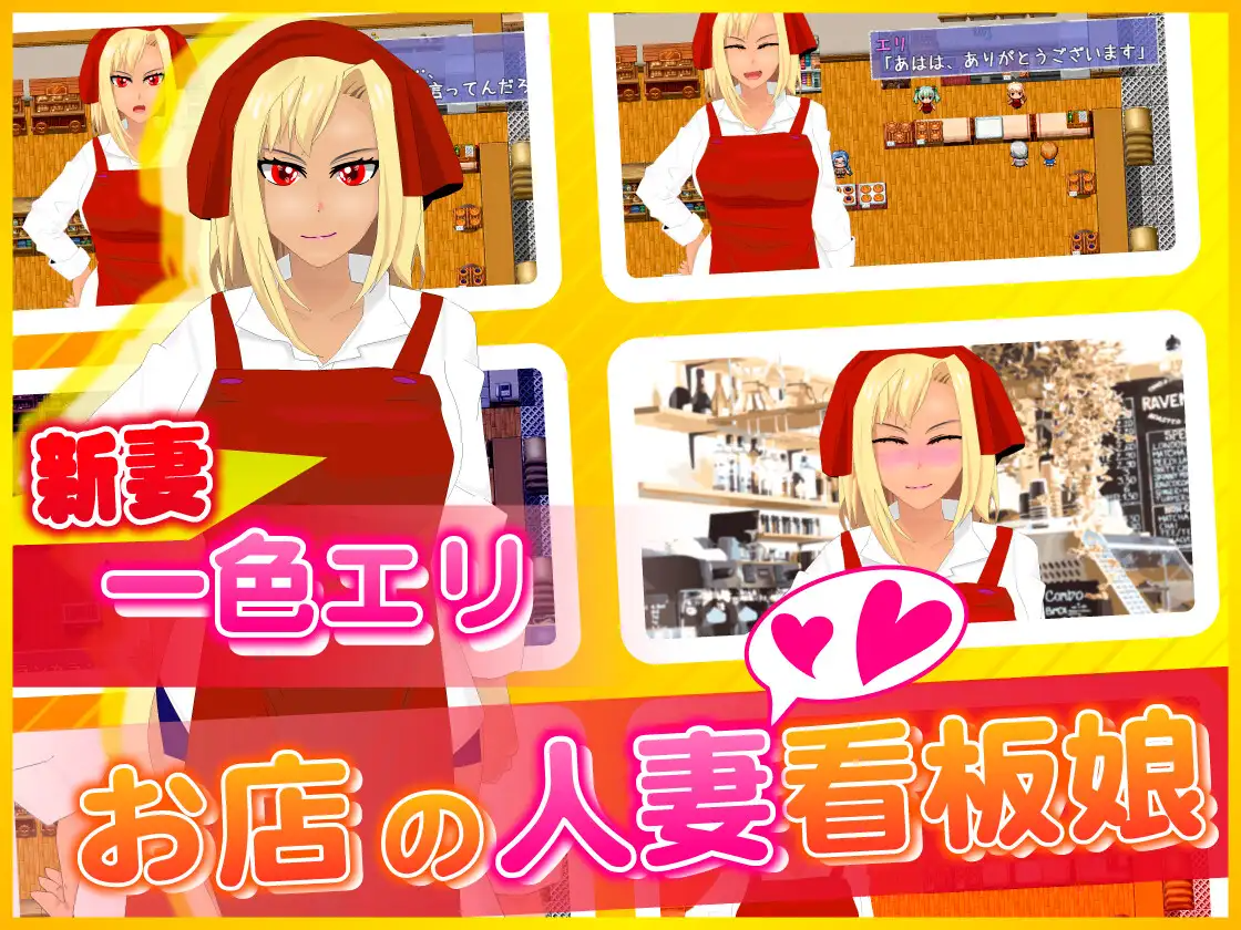 新汉化[日式RPG] 为了我，傲慢!!辣妹妻子所经历的事 ぼくのために、ナマイキッ!!ギャル妻がされたこと 内嵌AI汉化版 PC端 AI汉化完整版 预览图