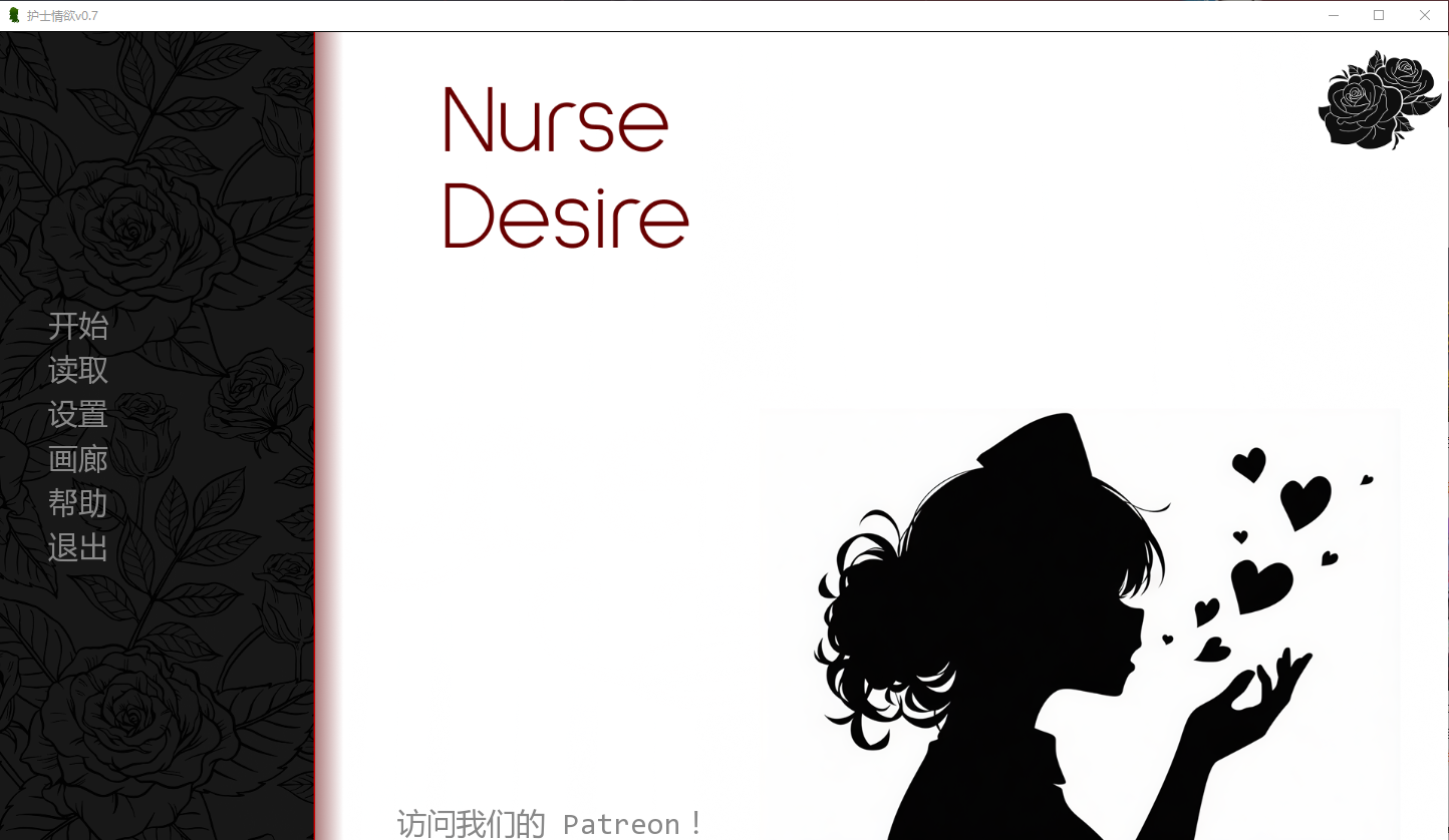 护士情欲 Nurse Desire v0.7 Public 双端 AI汉化版 预览图