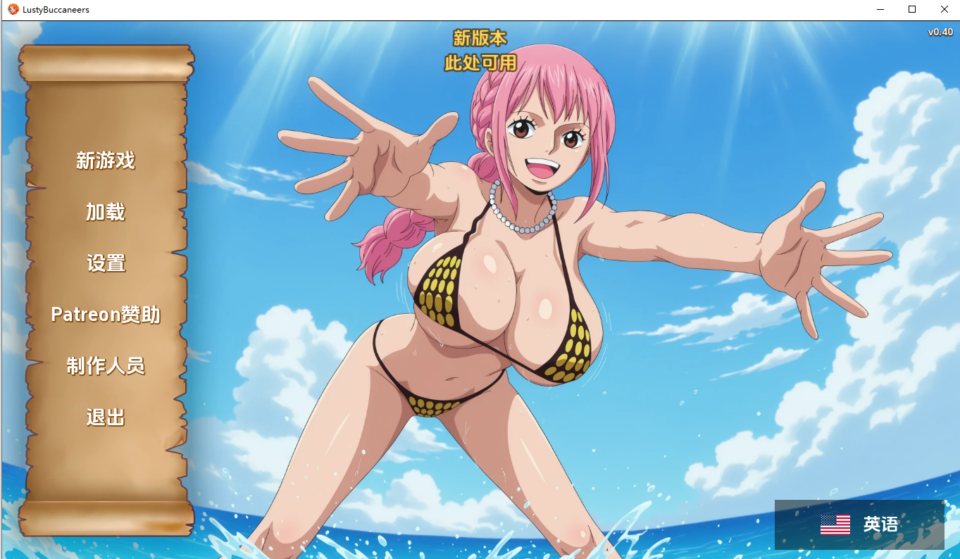 好涩的海盗 Lusty Buccaneers v0.40 双端 汉化版 预览图