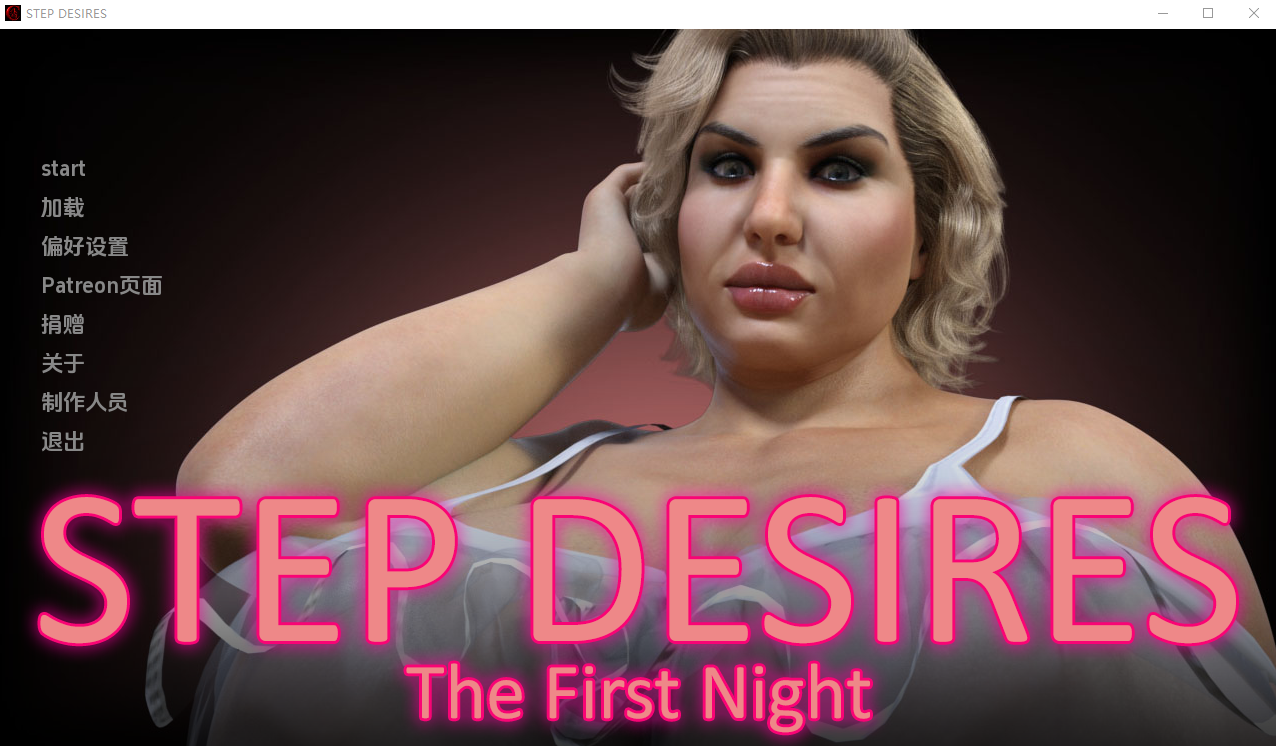 逐步欲望：初夜 Step Desires The First Night Final 双端 AI汉化版 预览图