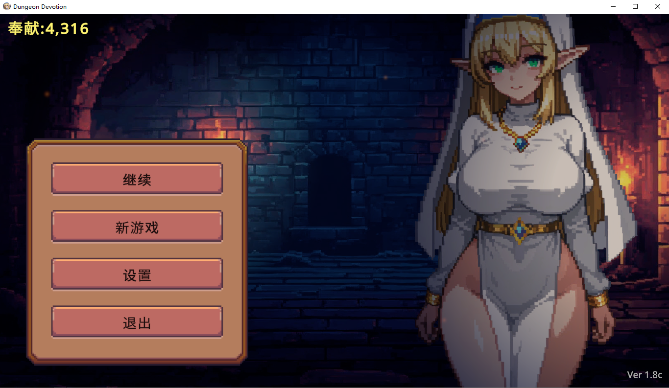 地牢誓约 Dungeon Devotion v1.8c 官方中文版 PC端 官中版 预览图
