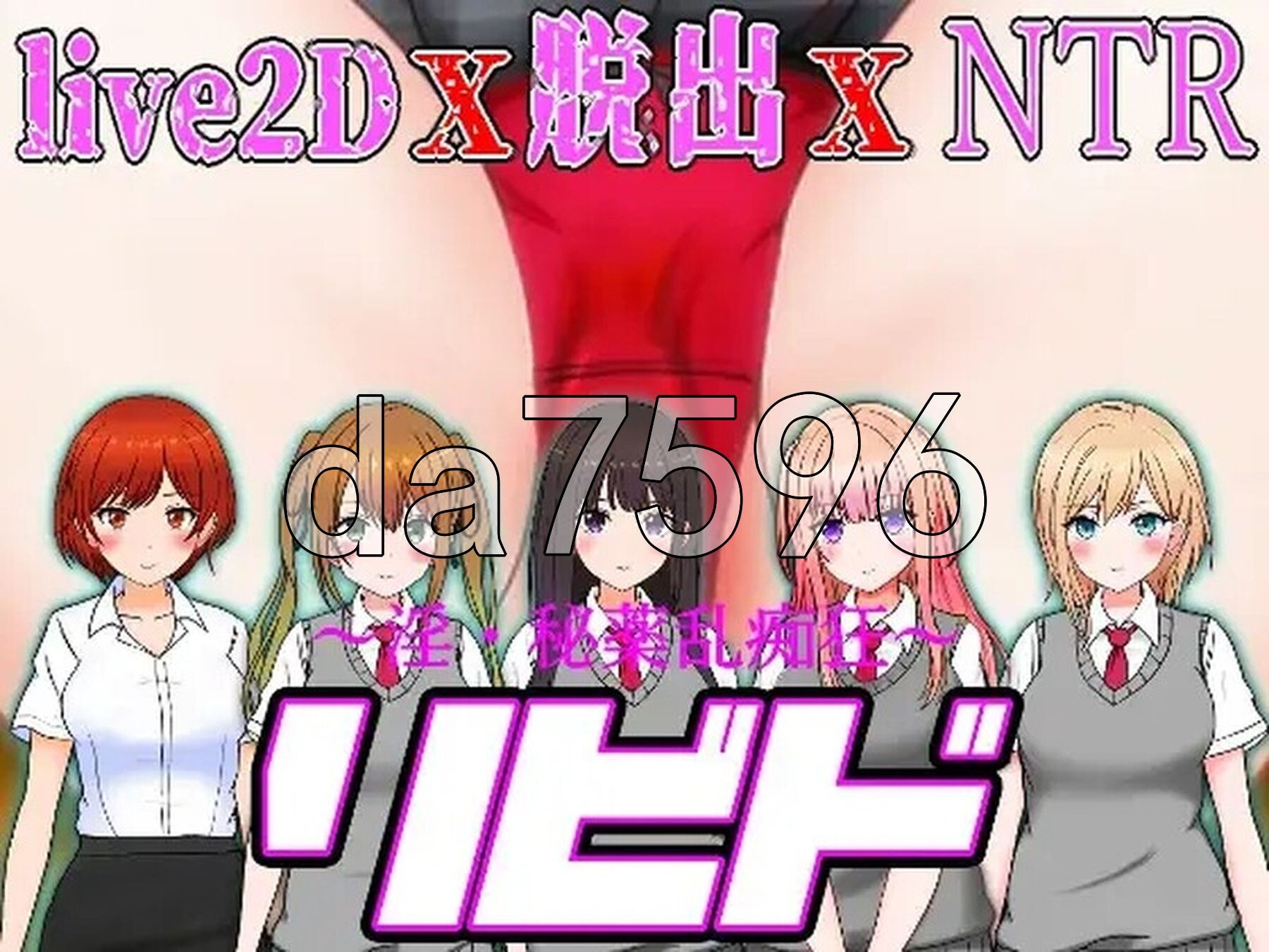 性欲 ~ 淫荡・秘药疯狂 リビド～淫・秘薬乱痴狂 Ver1.2 PC端 AI汉化版 预览图