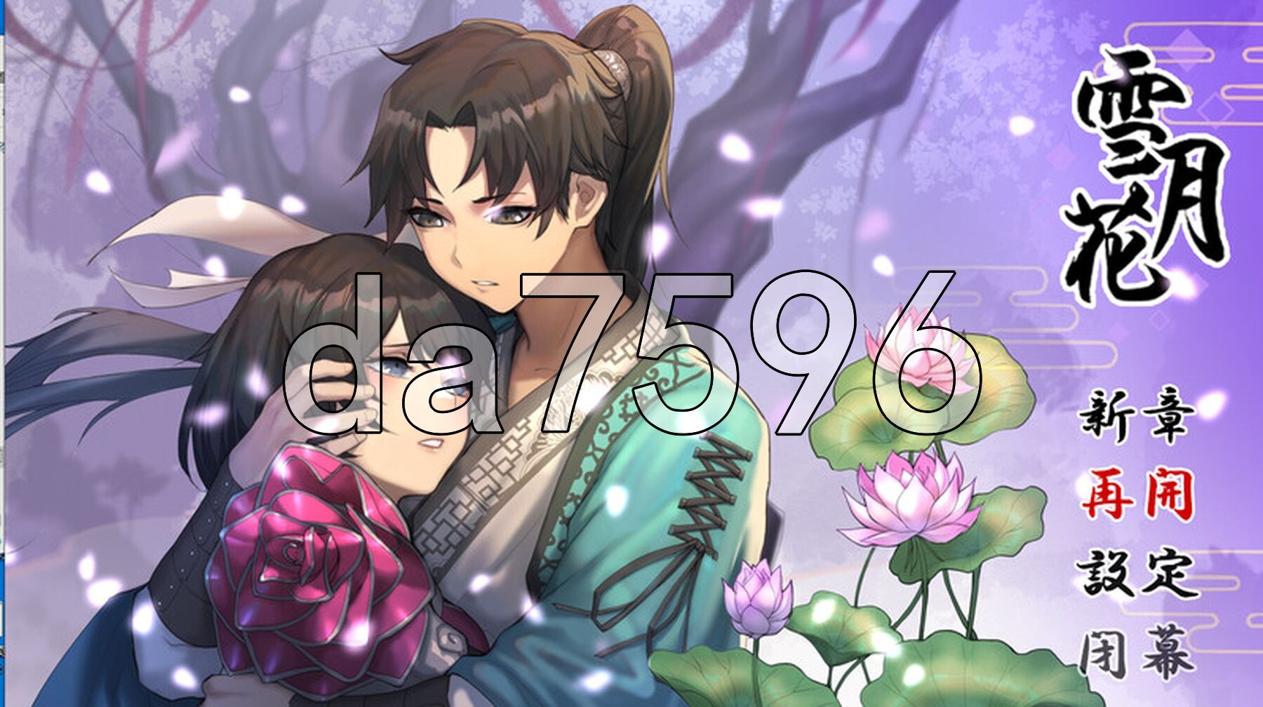 雪月花 Snow Moon Flower V1.5 STEAM官中版 正式版 PC端 日文原版 预览图