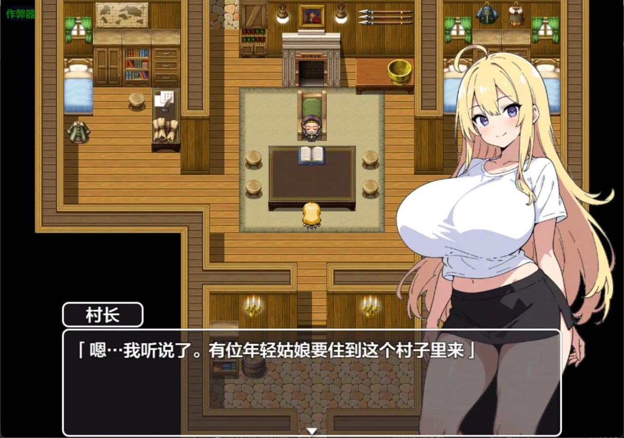 莉莎与色色的村民 安卓端 汉化版 预览图