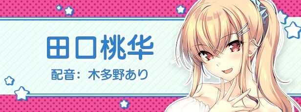 LOVEJUICED!-感受来自邻家满满的爱意 - となりのLOVE JUICE Steam官中版 PC端 官中更新版 预览图