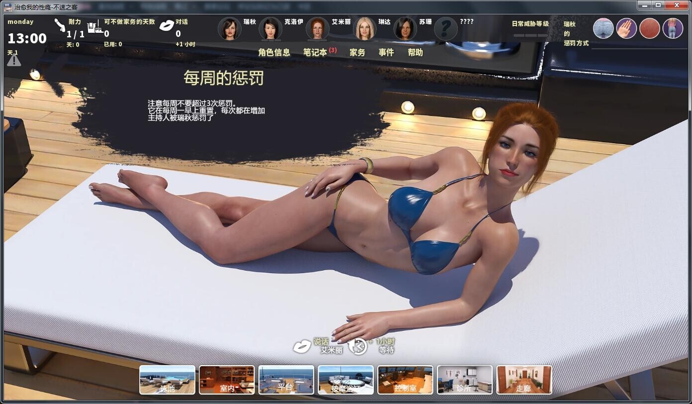 治愈我的性瘾！Cure My Addiction 1-5EP.1C 双端 汉化版 预览图