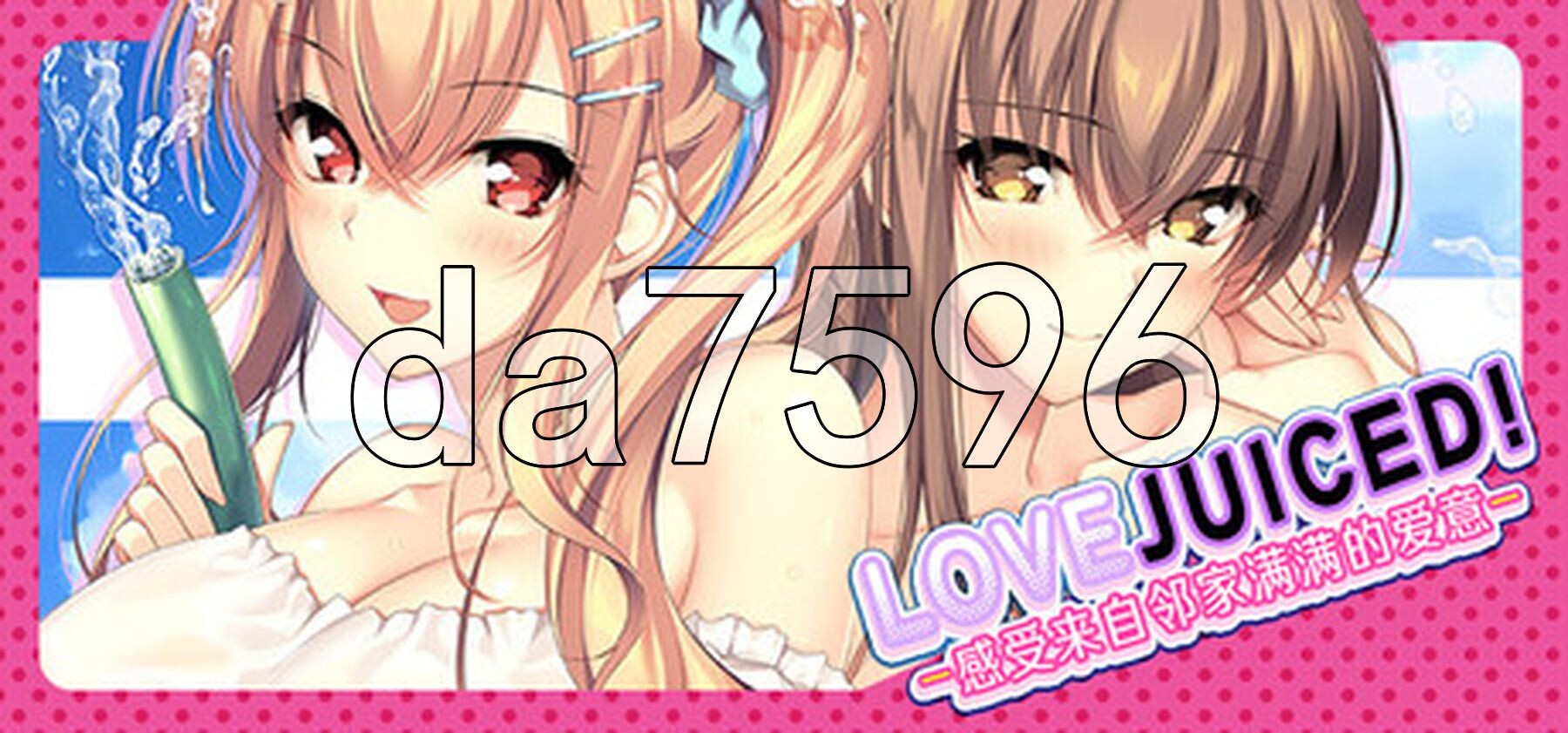 LOVEJUICED!-感受来自邻家满满的爱意 - となりのLOVE JUICE Steam官中版 PC端 官中更新版 预览图