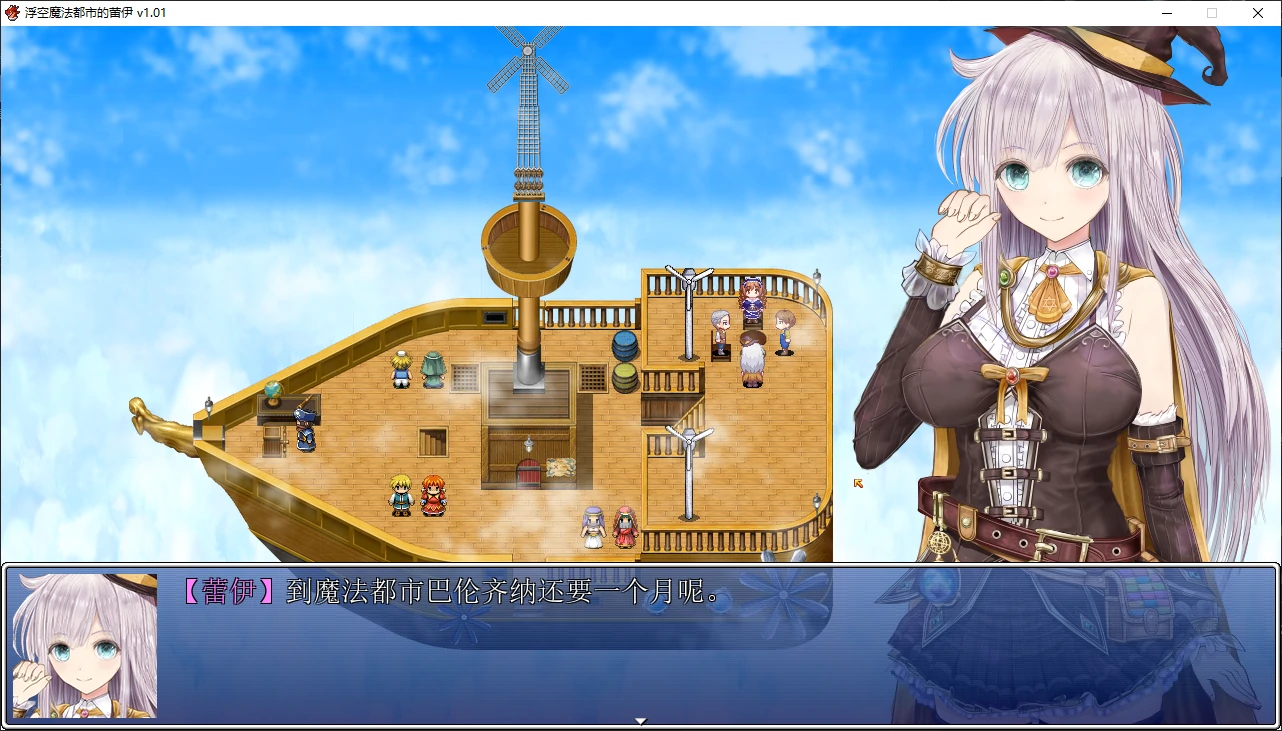 浮空魔法都市的蕾伊1.0 官方中文版 PC端 官中版 预览图