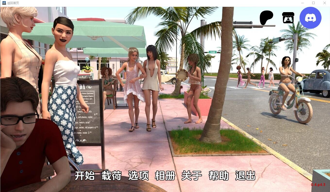 回家 回到家 Back Home v0.4.p4.3 双端 汉化版 预览图