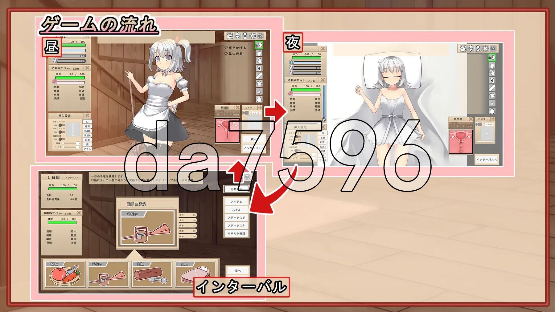 青梅竹马睡眠奸使其怀孕的游戏 幼馴染に睡眠○して孕ませるゲーム(仮) 官中版+调试模式 PC端 官中更新版 预览图