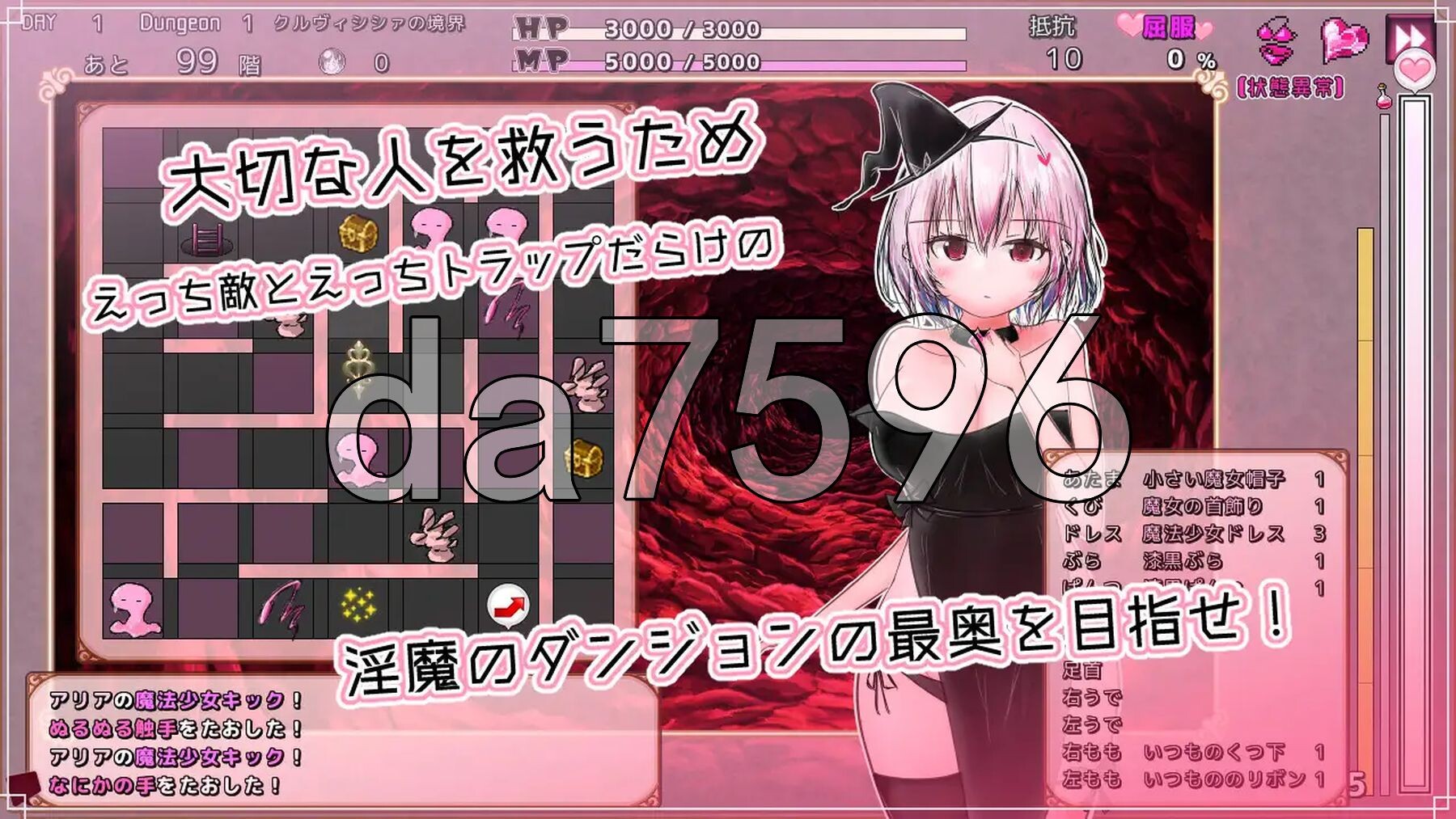 库尔维西西的魅魔监狱 クルヴィシシァの魅魔監獄 PC端 AI汉化更新版 预览图