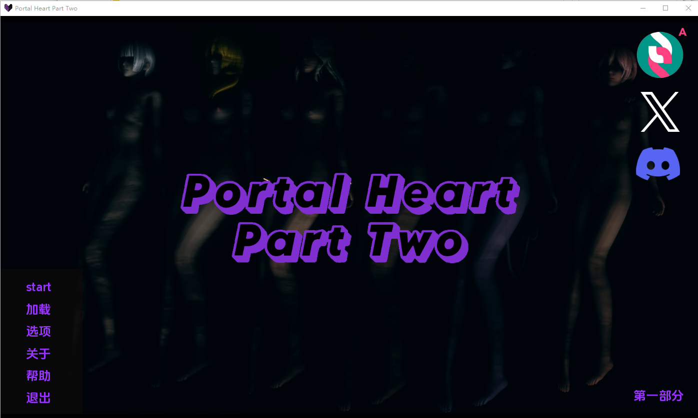 门户之心 传送门之心 Portal Heart Part Two S2v1.3 双端 汉化版 预览图