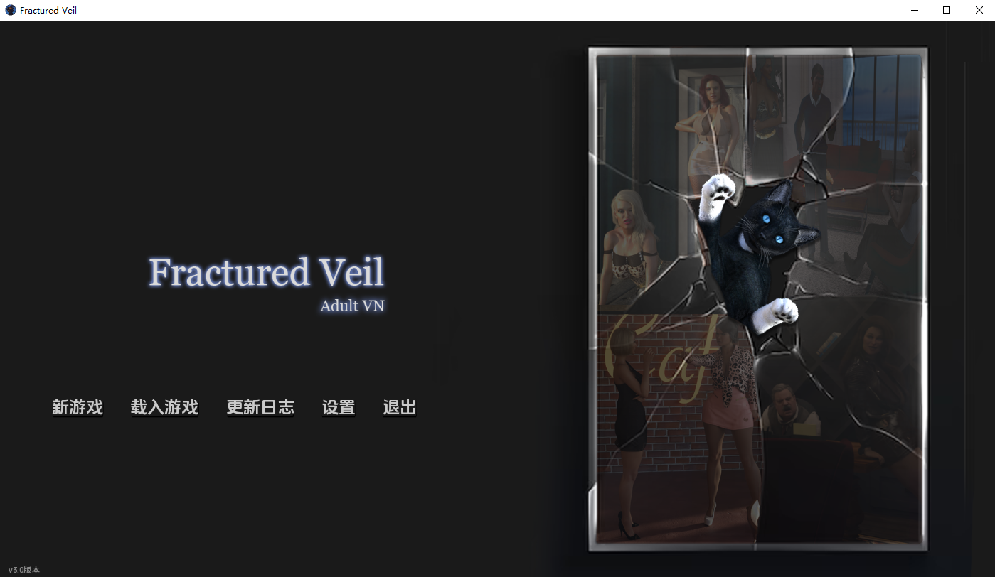 破碎面纱 Fractured Veil v3.0 双端 AI汉化版 预览图
