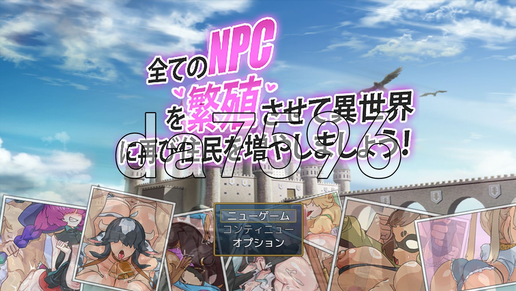 让所有NPC繁殖，为异世界重新增加居民吧！ 全てのNPCを繁殖させて異世界に再び住民を増やしましょう！ PC端 AI汉化完整版 预览图