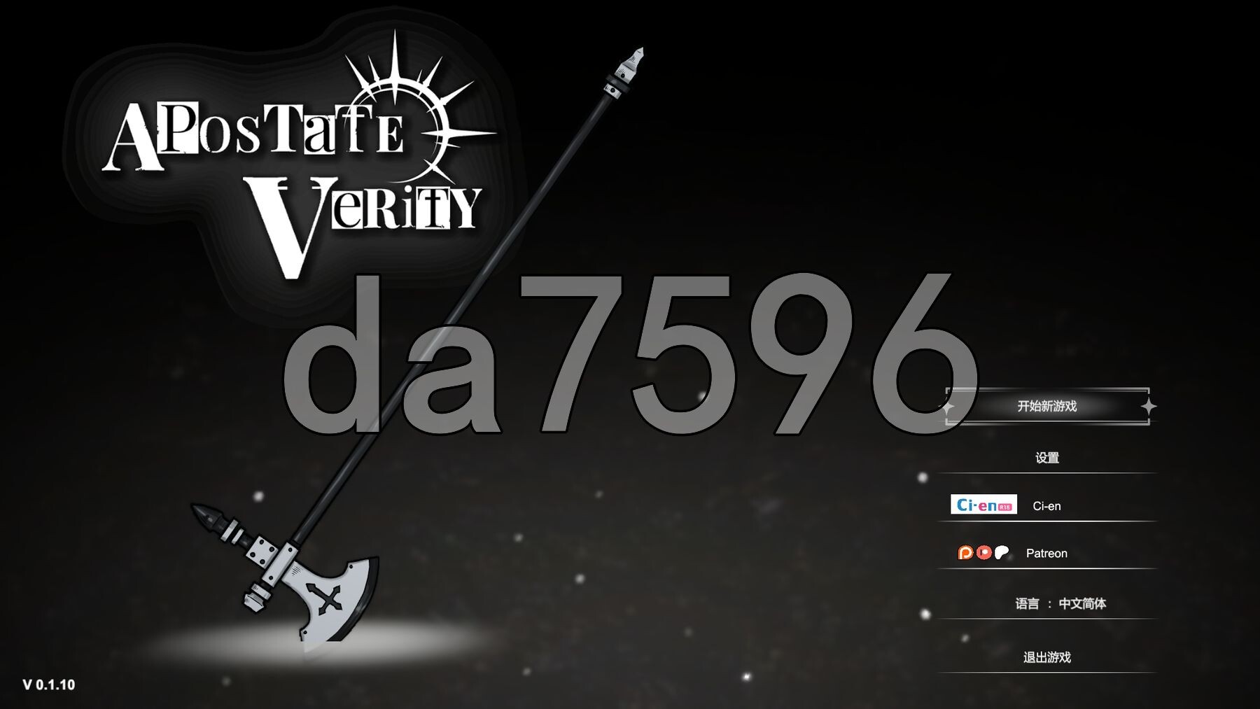 背教者薇莉缇 Apostate Verity Demo V0.1.10 官方中文版 PC端 官中版 预览图
