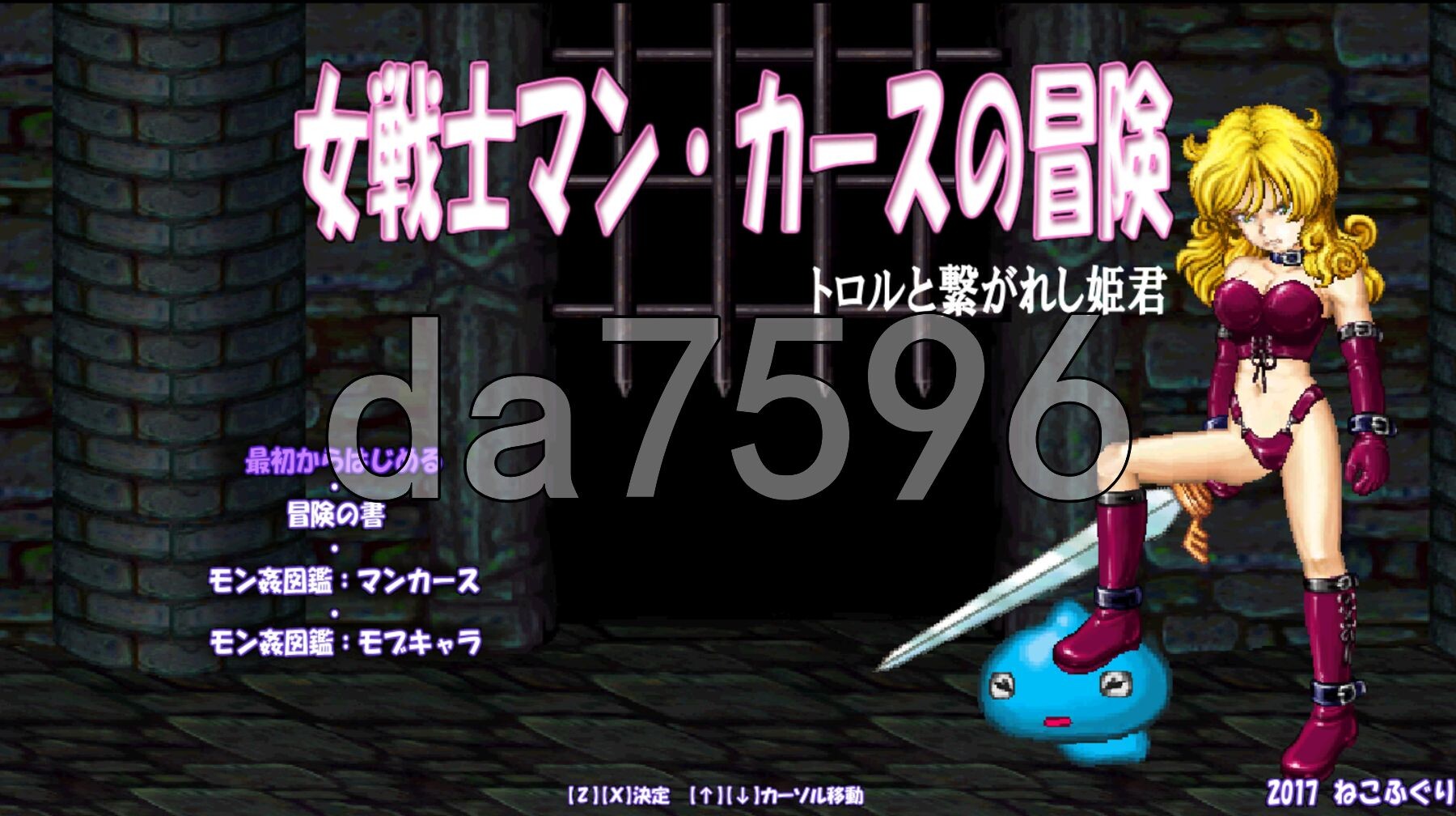 剧情漫画&怪兽奸 双重题材包 えろもん&モン姦 ダブル凌○パック 正式版 PC端 更新版 预览图