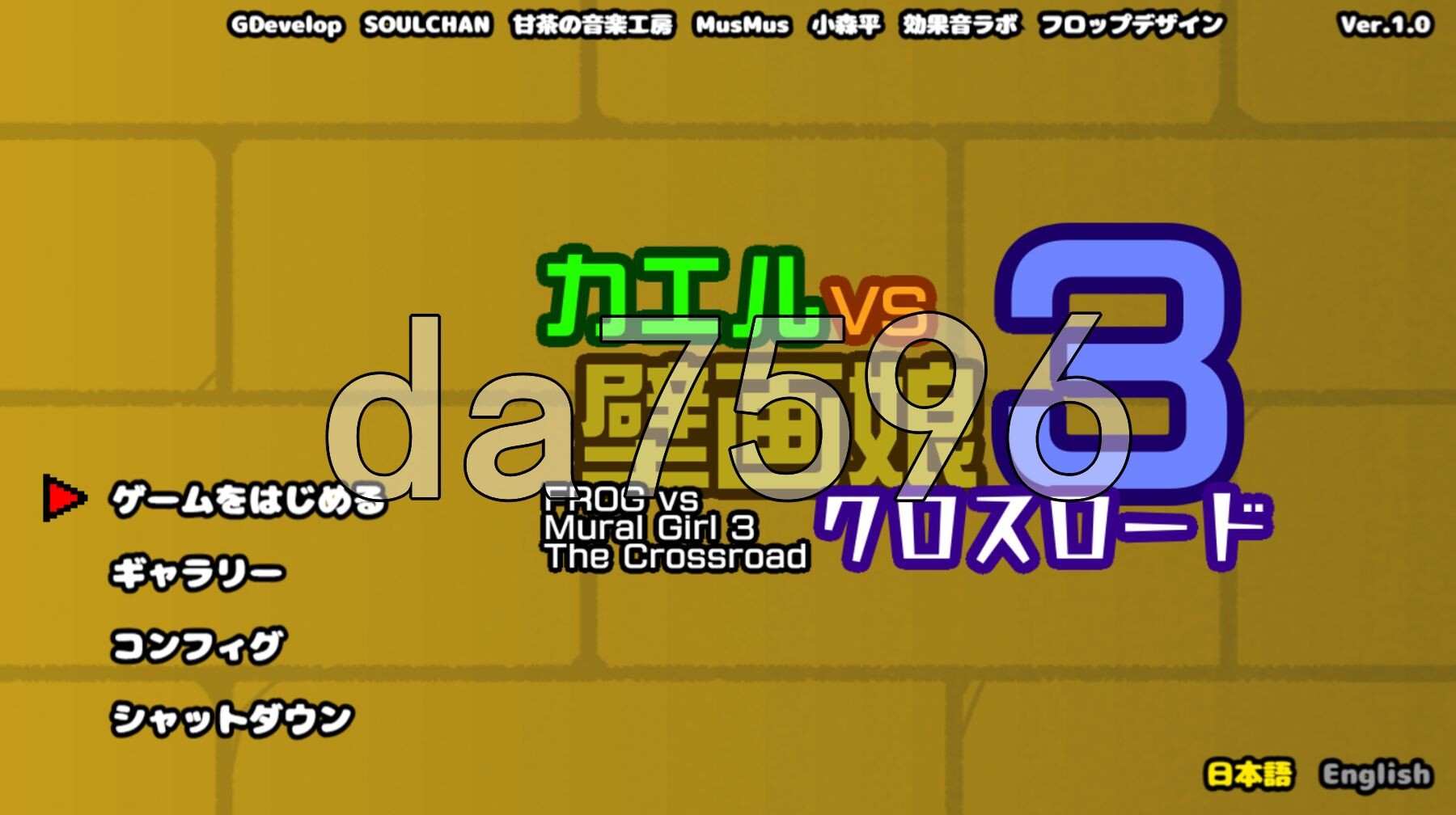 青蛙vs壁画娘3 十字路口 カエルvs壁画娘3 クロスロード 正式版 PC端 更新版 预览图