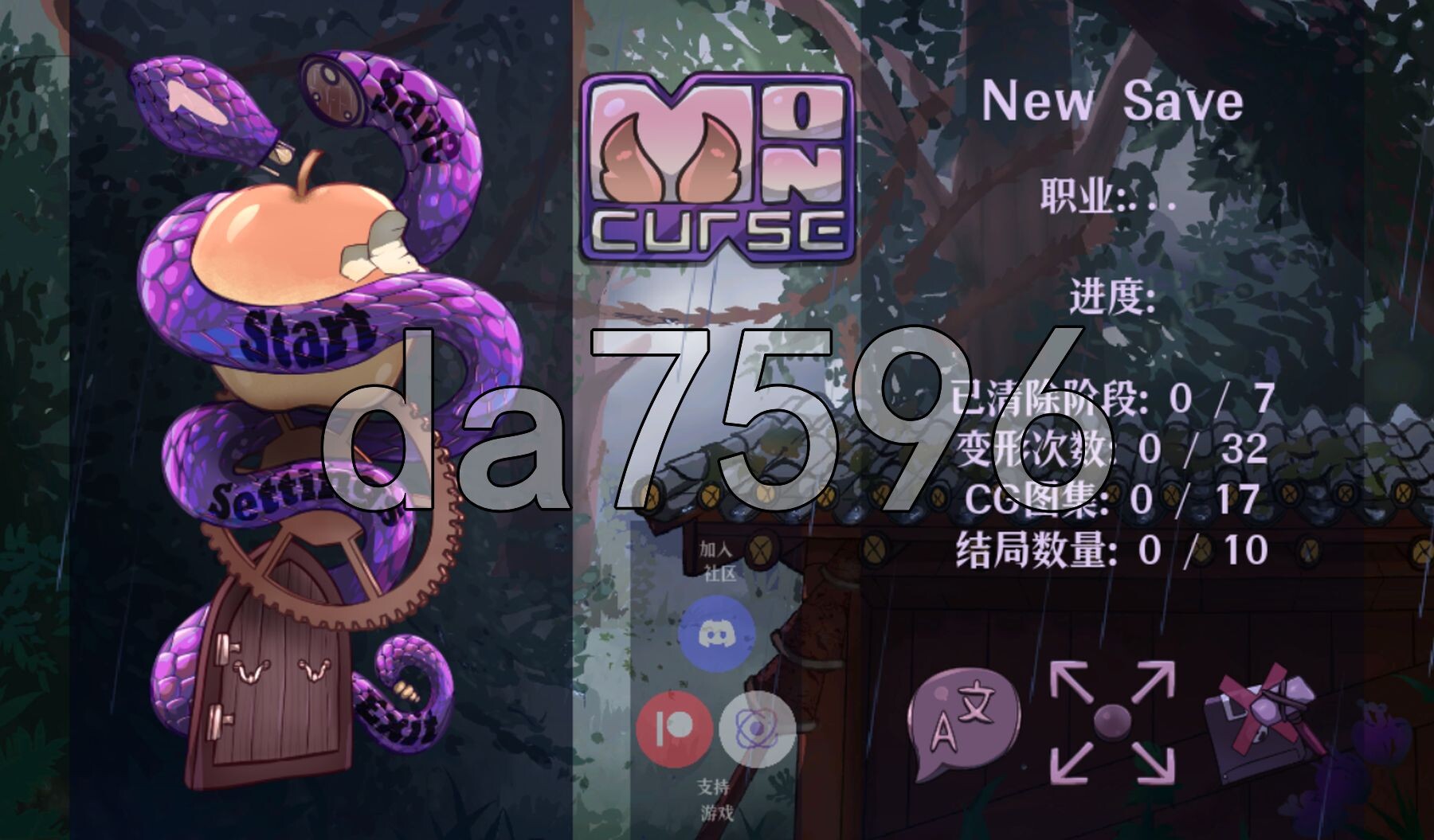 怪物诅咒 MonCurse v0.6.9.8.2 6双端 官中版 预览图