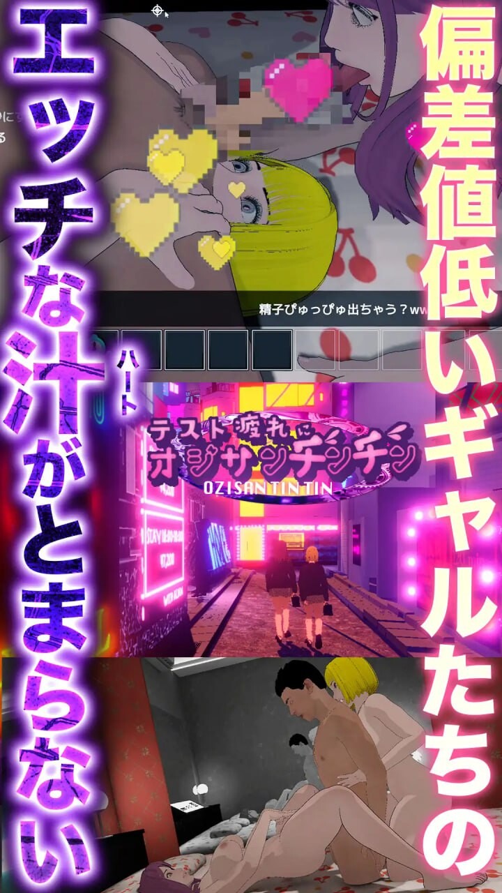 考试疲劳用大叔鸡鸡 テスト疲れにオジサンチンチン PC端 官中版 预览图