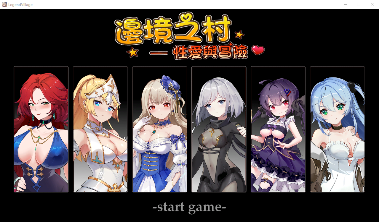 边境之村：杏爱与冒险~邊境之村 性愛與冒險~V1.6 官方中文版 PC端 官中版 预览图