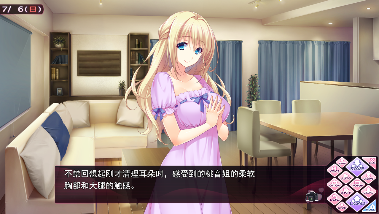 姐姐花嫁四重奏 Ver1.01 精翻汉化版 PC端 汉化完整版 预览图