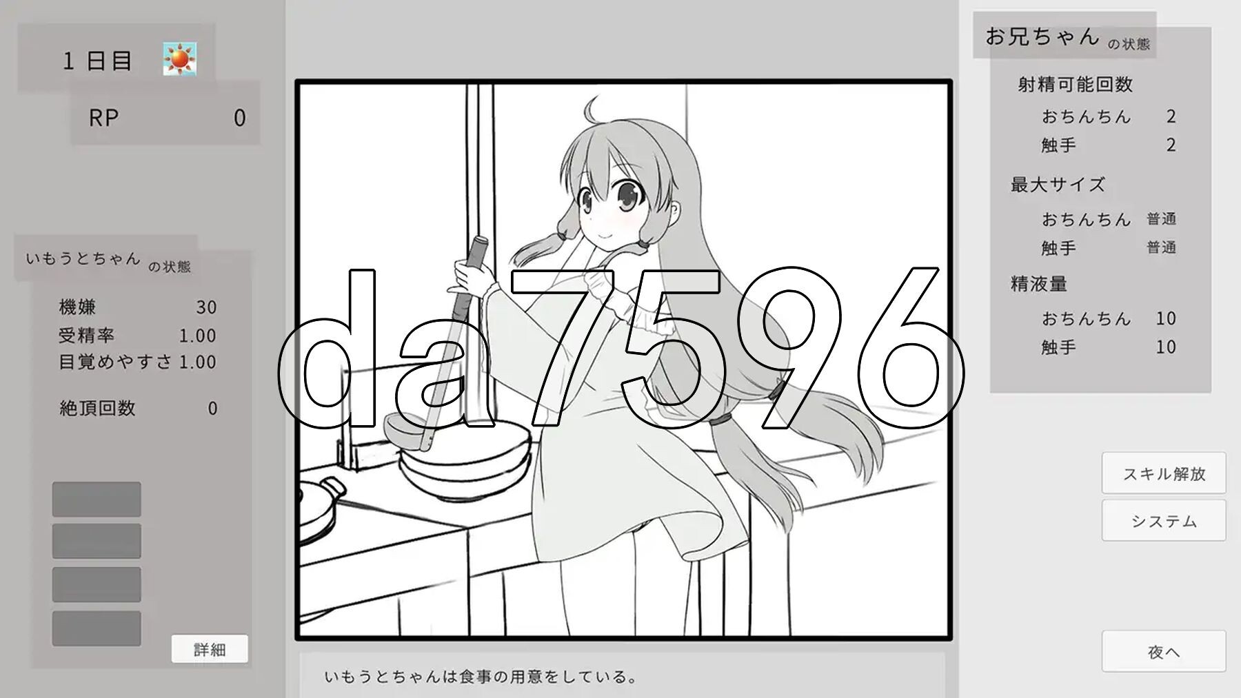 妹妹心理剧情奸让她成长线的游戏 妹に睡眠○して成长线るゲーム(仮) v26.02.22 PC端 官中版 预览图