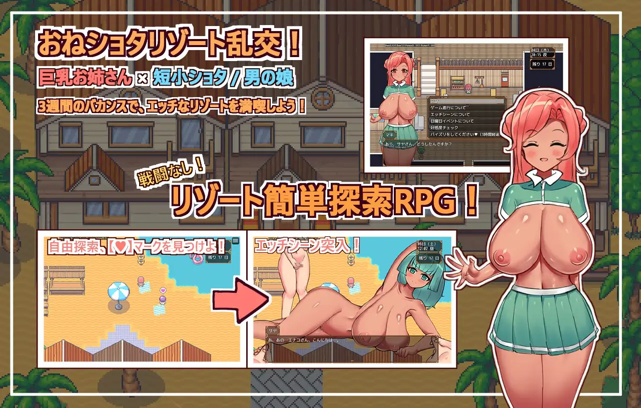 欢迎光临，超剧情度假村春摇！ようこそ、ドスケベリゾートハルマレへ！ PC端 AI汉化完整版 预览图