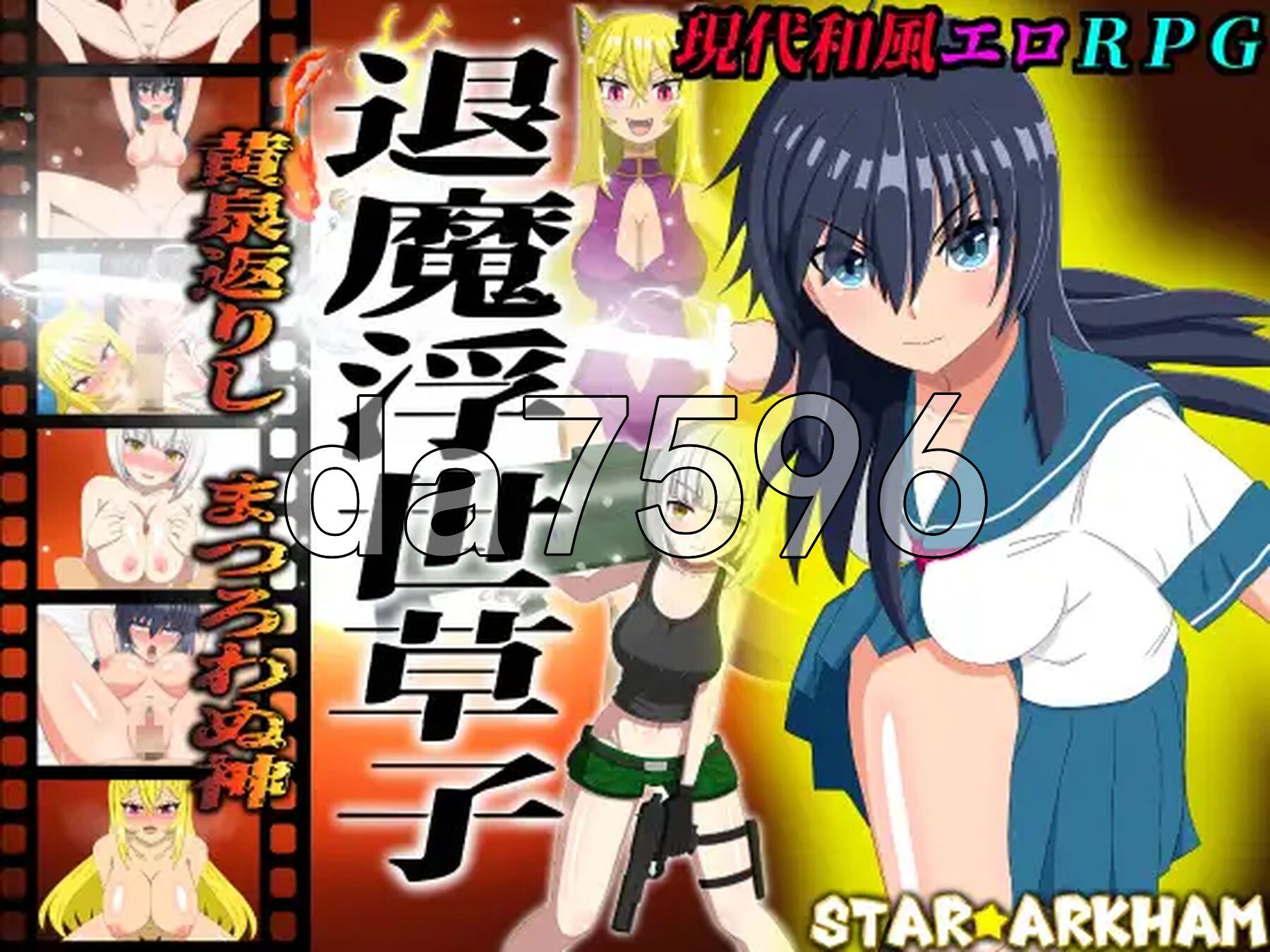 退魔浮世草子 ～不服从的黄泉归来之神～ 退魔浮世草子 ～黄泉返りしまつろわぬ神～AI汉化版+自带全回想 PC端 AI汉化完整版 预览图