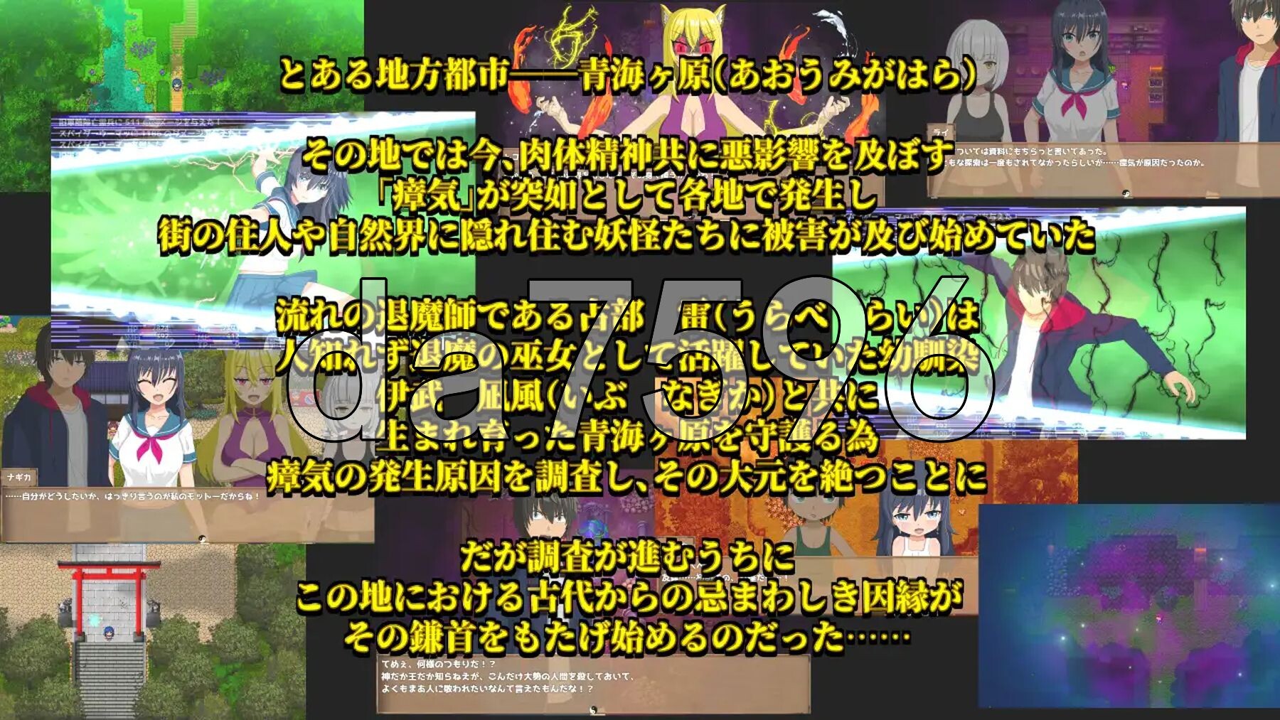 退魔浮世草子 ～不服从的黄泉归来之神～ 退魔浮世草子 ～黄泉返りしまつろわぬ神～AI汉化版+自带全回想 PC端 AI汉化完整版 预览图