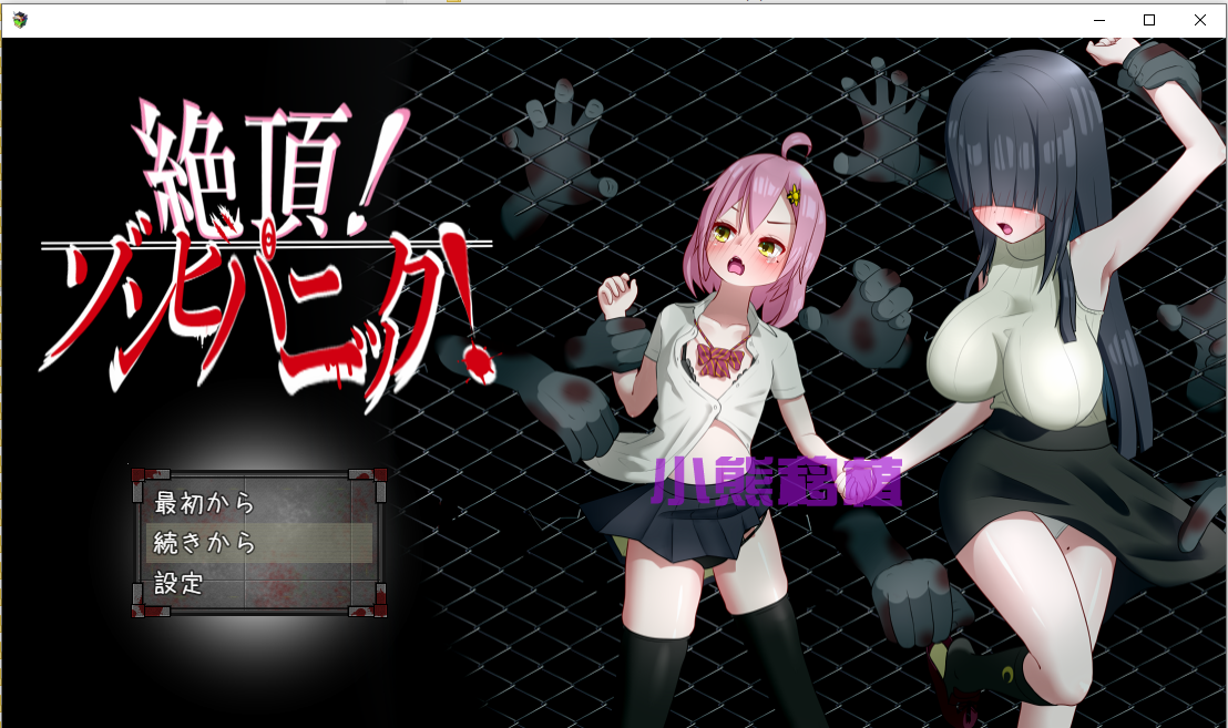 被僵尸冲突互动到高能反应的探索RPG.v1.0.0 双端 汉化版 预览图