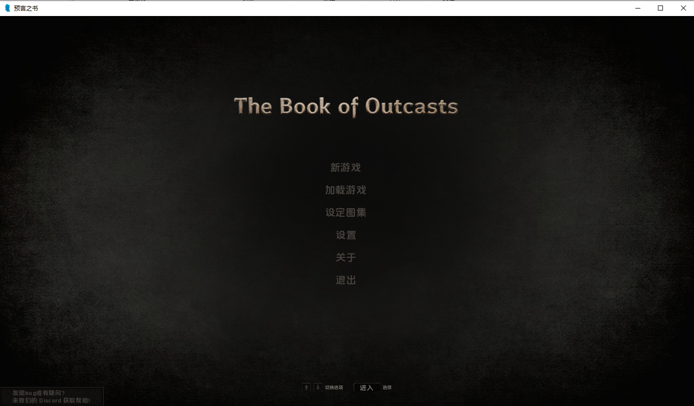 流浪者之书 流放者传奇 The Book of Outcasts Deluxe Uncensored v1.49 双端 AI汉化版 预览图