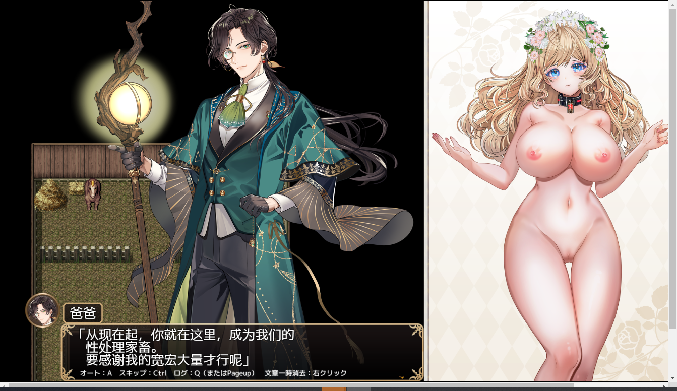 花之女神乌露露与色欲陷阱迷宫 双端 汉化版 预览图