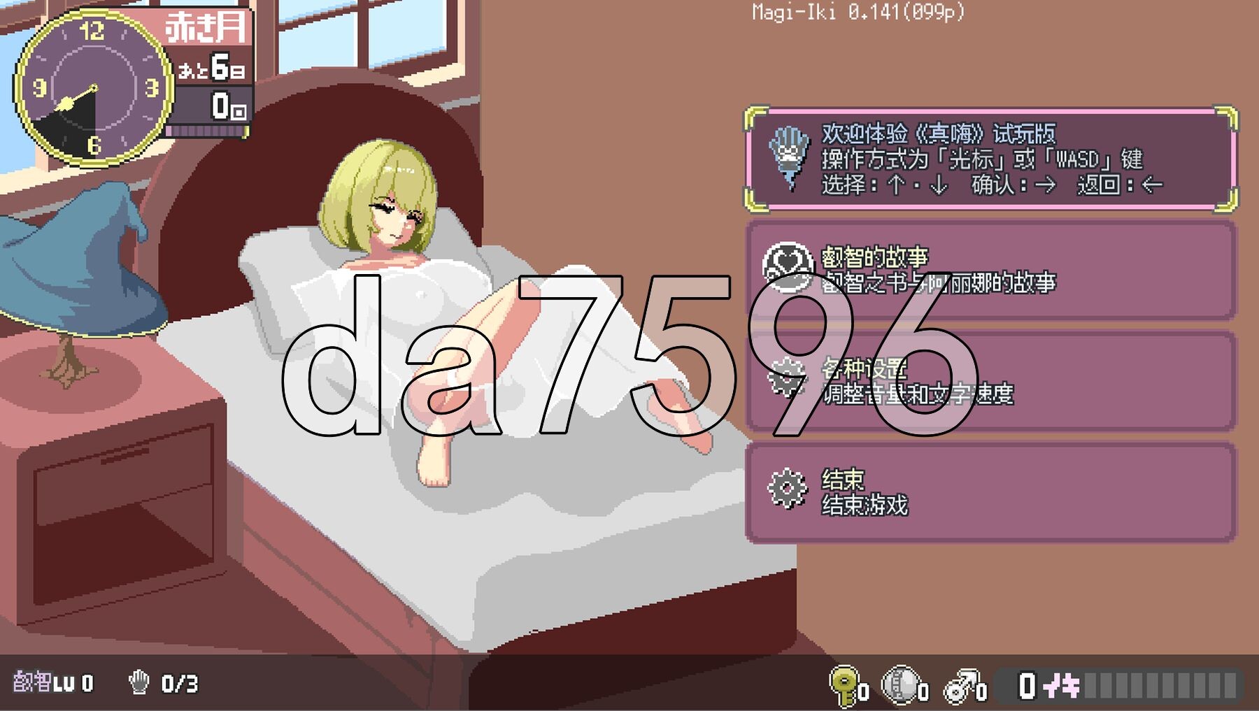 魔法高潮～留级魔女与情欲魔手～ マジイキ～落第まじょとＨな魔手～ Demo v0.141 PC端 官中版 预览图