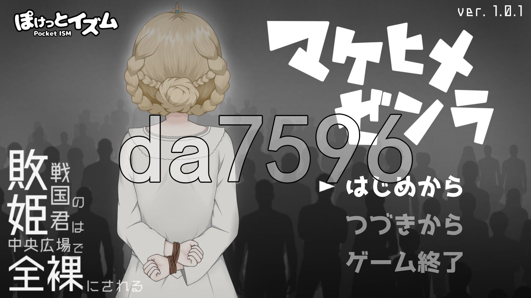 败姬全角色造型～战败国的公主在中央广场被全角色造型示众～ マケヒメゼンラ ～敗戦国の姫君は中央広場で全角色造型にされる～ Ver1.0.1 PC端 AI汉化版 预览图
