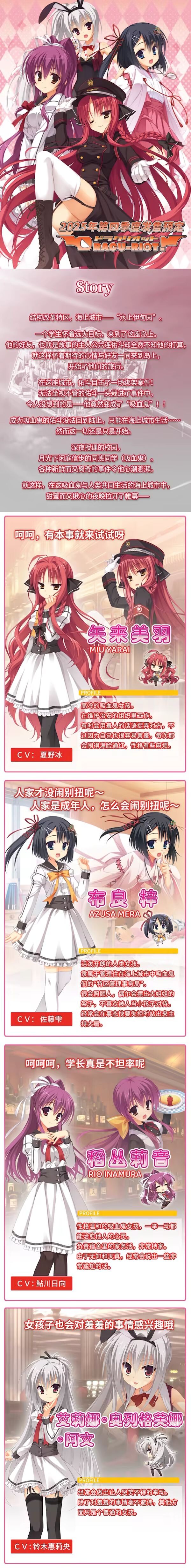DRACU-RIOT! Steam官方中文版 PC端 官中更新版 预览图