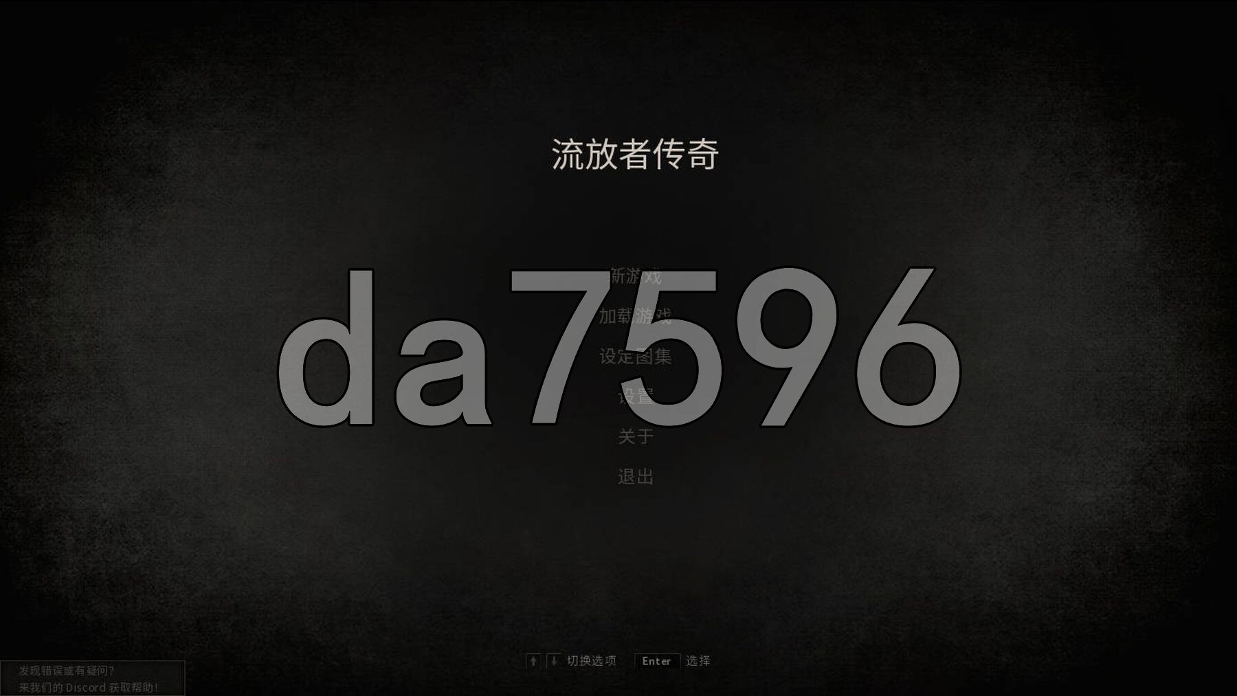 流浪者之书 The Book of Outcasts v1.49 PC端 官中步兵版 预览图