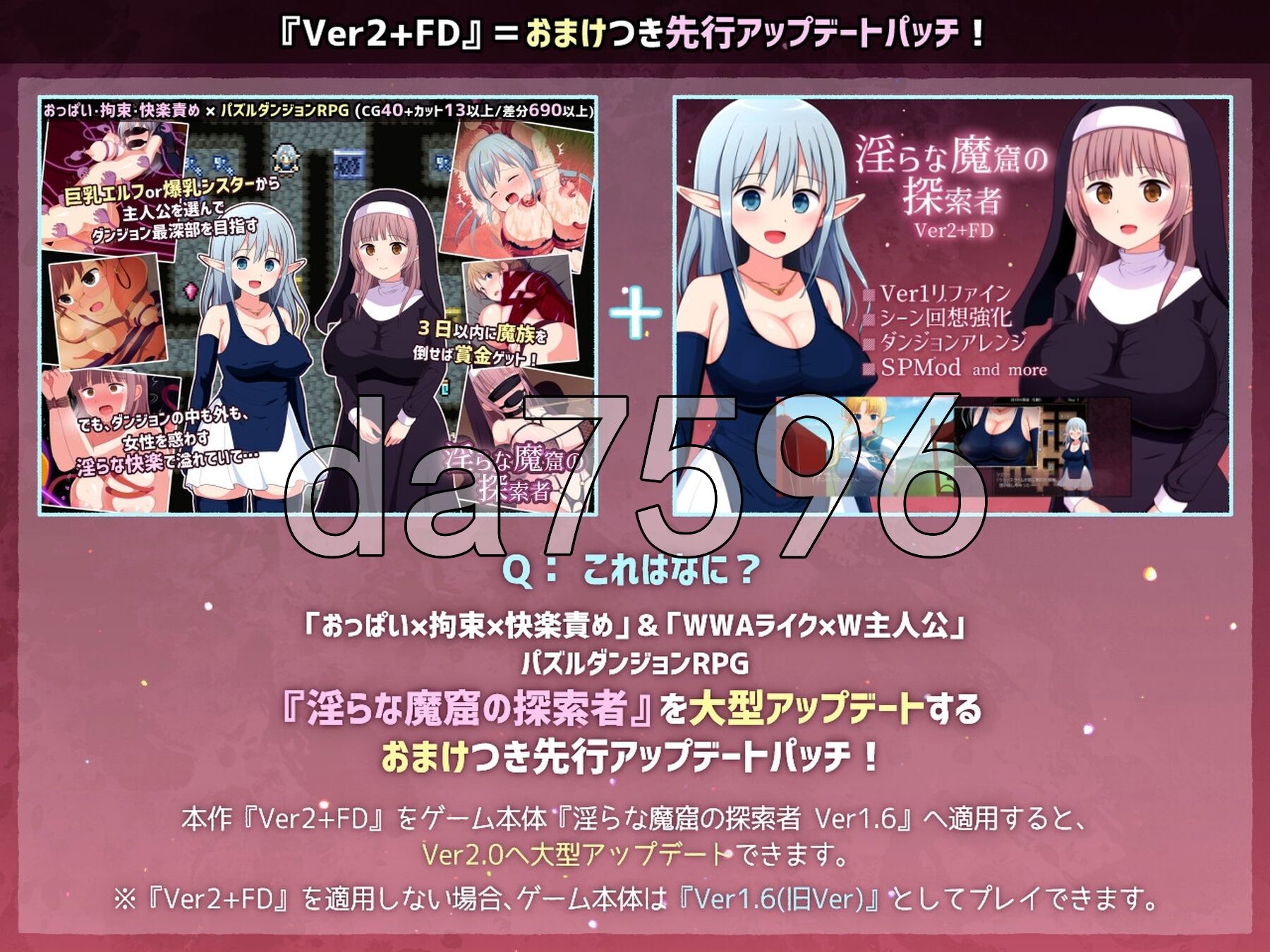情绪开放魔窟的探索者 淫らな魔窟の探索者 Ver2+FD PC端 AI汉化完整版 预览图