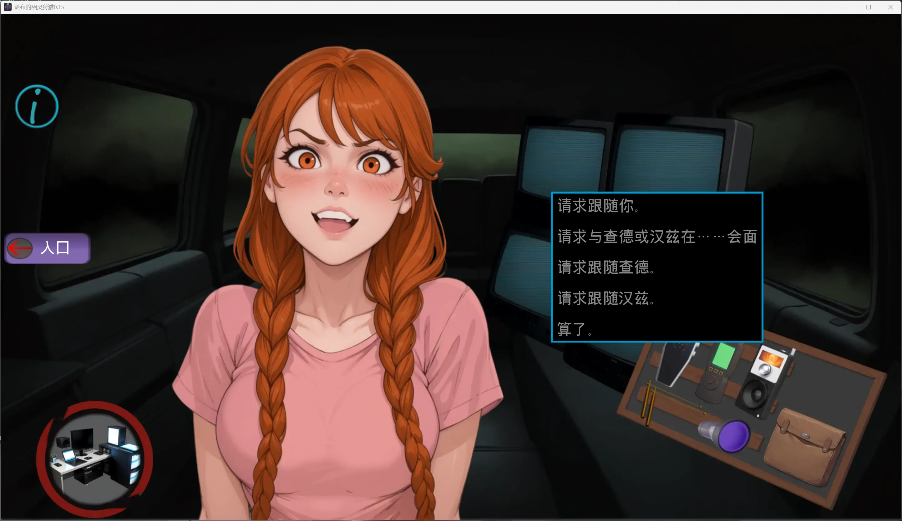 盖布的幽灵狩猎 Gabe's Ghost Hunt v0.2 双端 AI汉化版 预览图