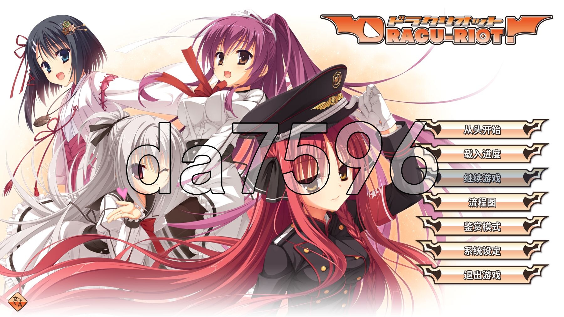 DRACU-RIOT! Steam官方中文版 PC端 官中更新版 预览图