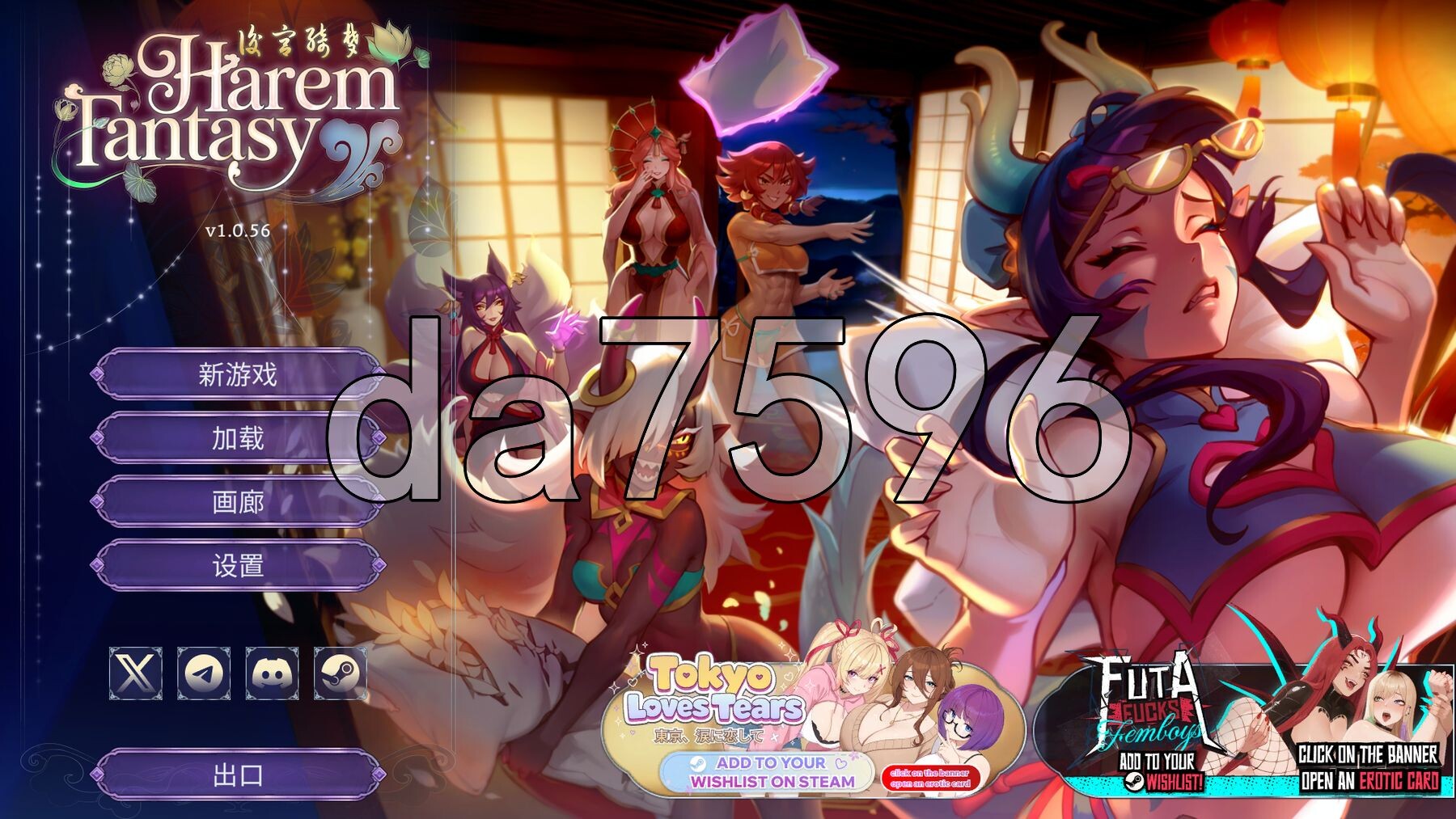 后宫绮梦 Harem Fantasy v1.0.56 官中步兵版 正式版 PC端 官中高清完整版 预览图