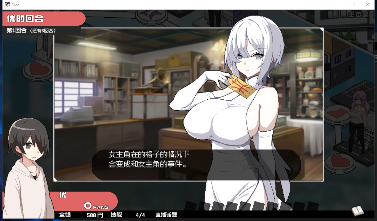 多人纠葛骰子 美女母娘与骰子眼的下场ORGY DICE~V1.02官中版 PC端 完整版 预览图