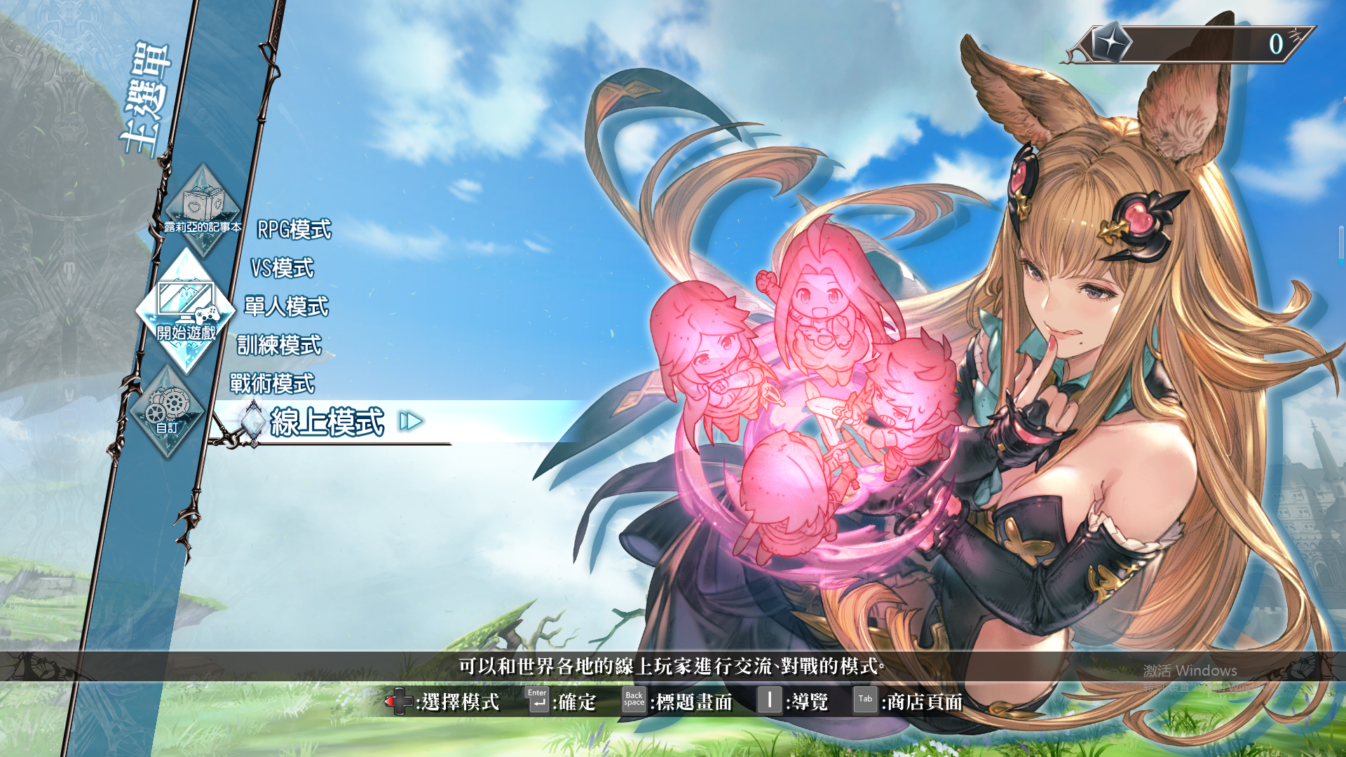 碧蓝幻想 Versus V2.84 官方中文硬盘版 PC端 官中版 预览图