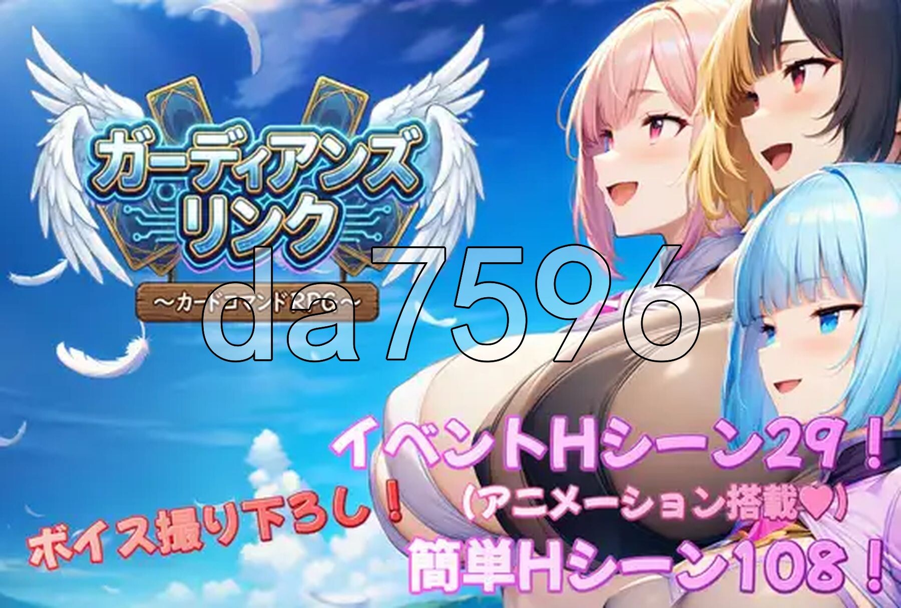 守护者联结～卡牌指令RPG～ ガーディアンズ・リンク～カードコマンドRPG～ PC端 AI汉化完整版 预览图