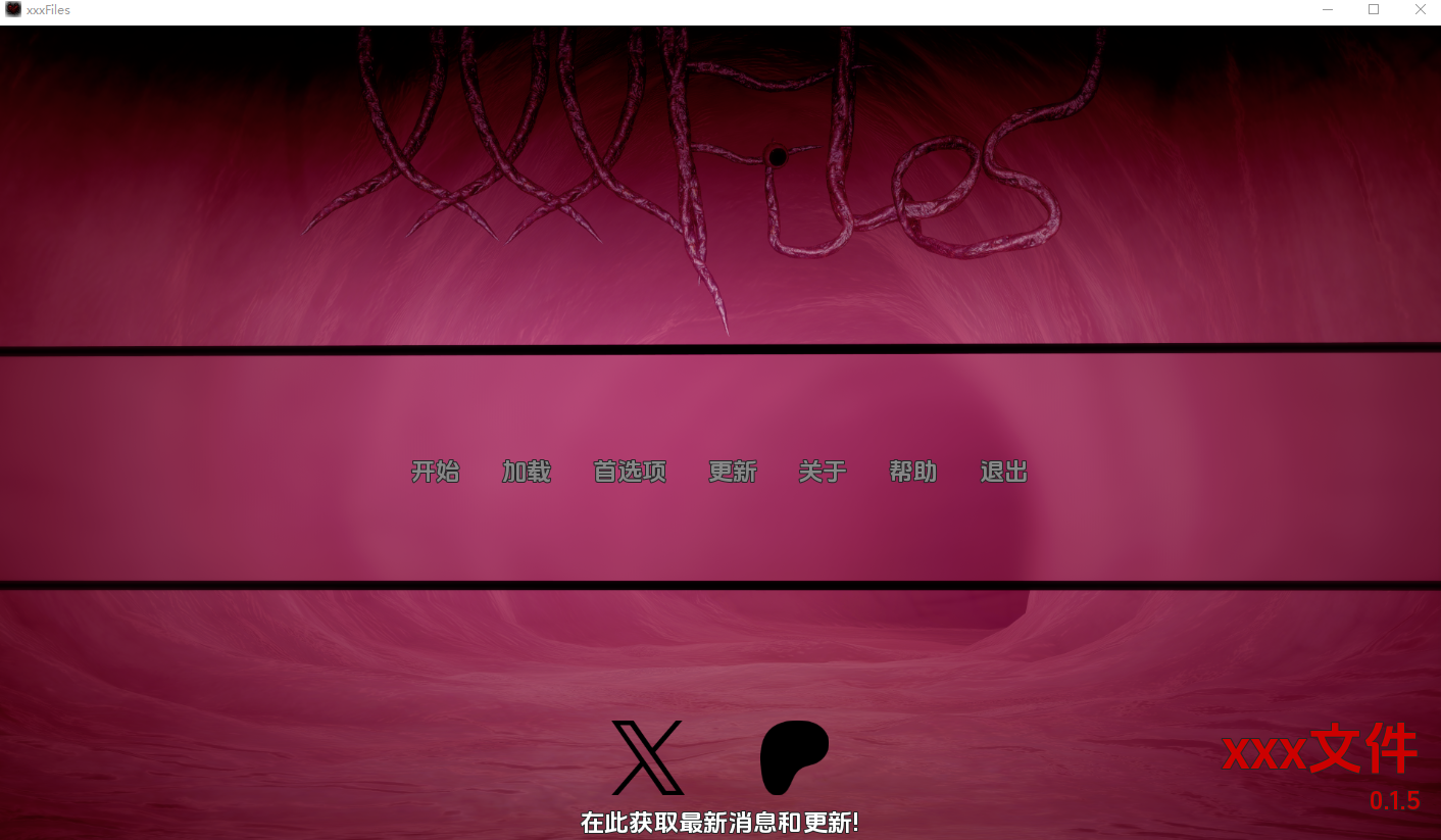 性感文件 xxxFiles v0.1.5 双端 AI汉化版 预览图