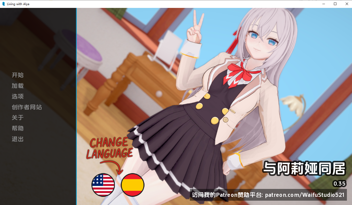 与阿尔雅一起生活 Living With Alya v0.35 双端 汉化版 预览图