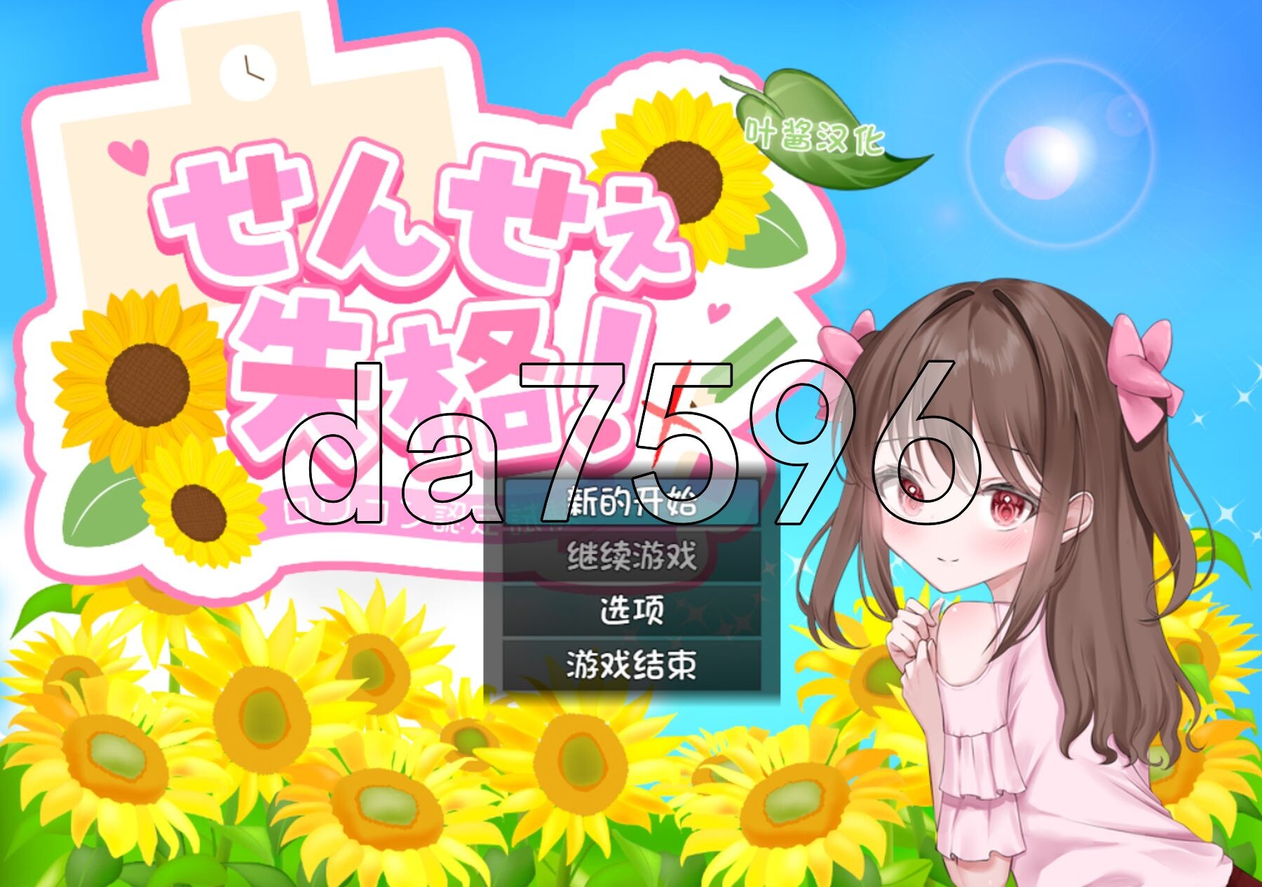 老师失格！ せんせぇ失格！ ver1.1 内嵌AI汉化版 PC端 AI汉化完整版 预览图